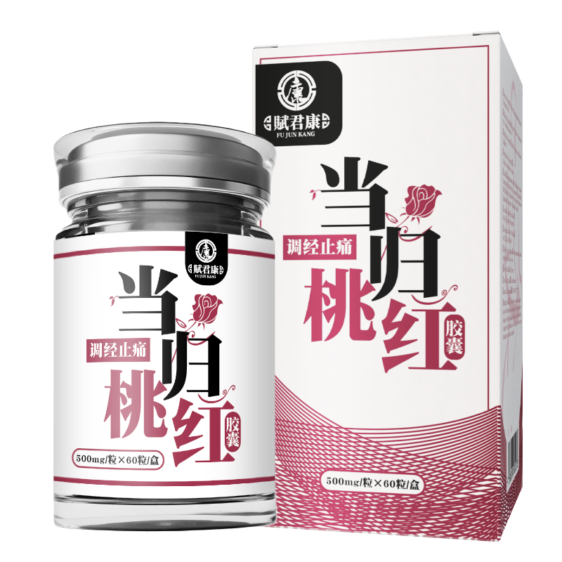 赋君康--当归桃红调经止痛胶囊