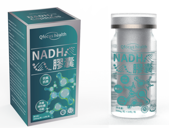 NADH膠囊