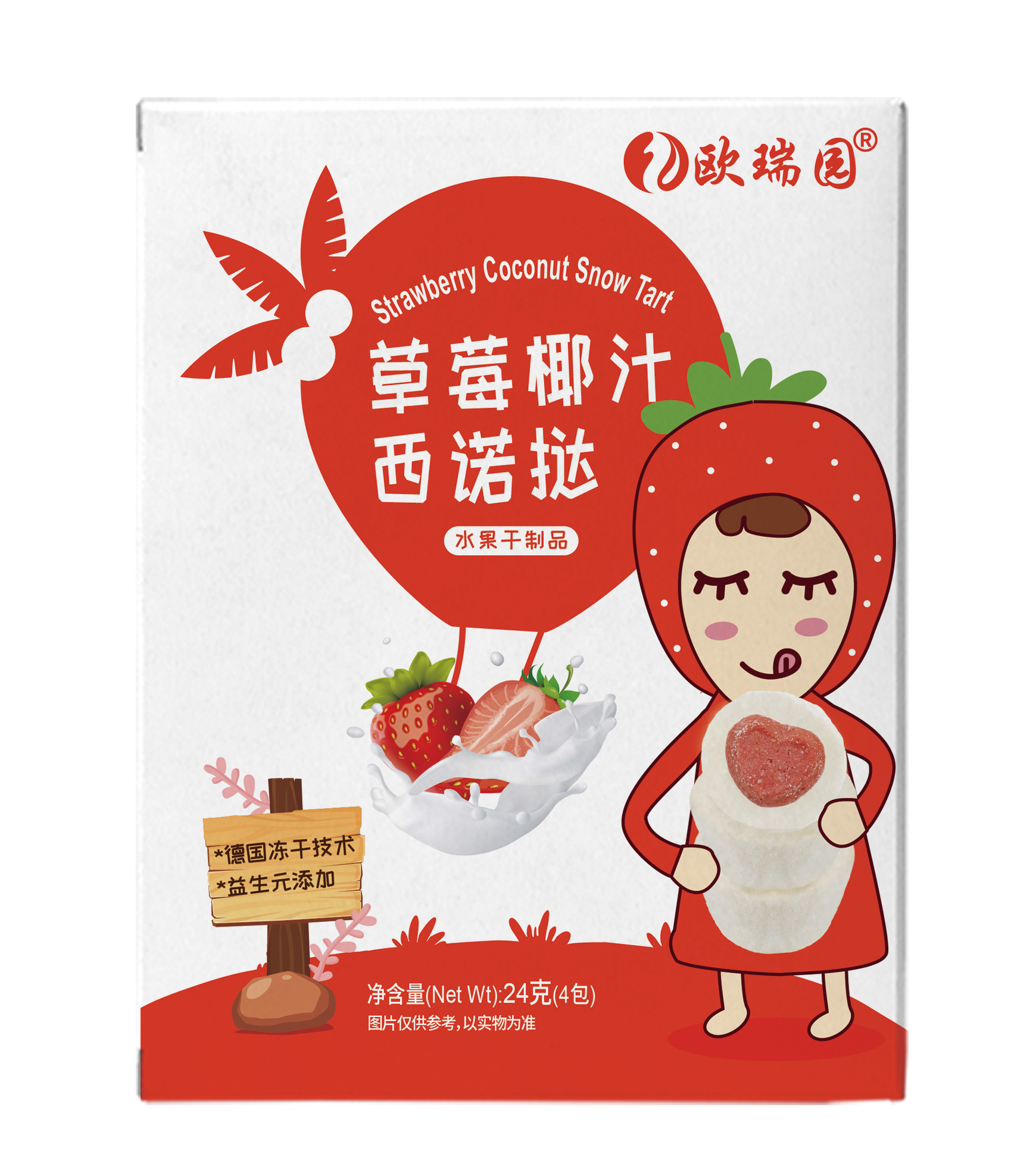 凍干草莓椰汁西諾撻盒裝