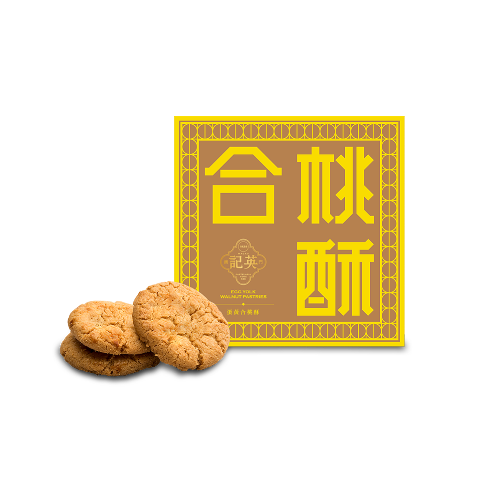 蛋黃合桃酥