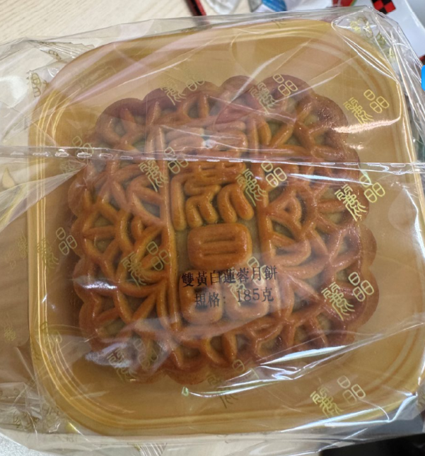 金裝雙黃白蓮蓉月餅