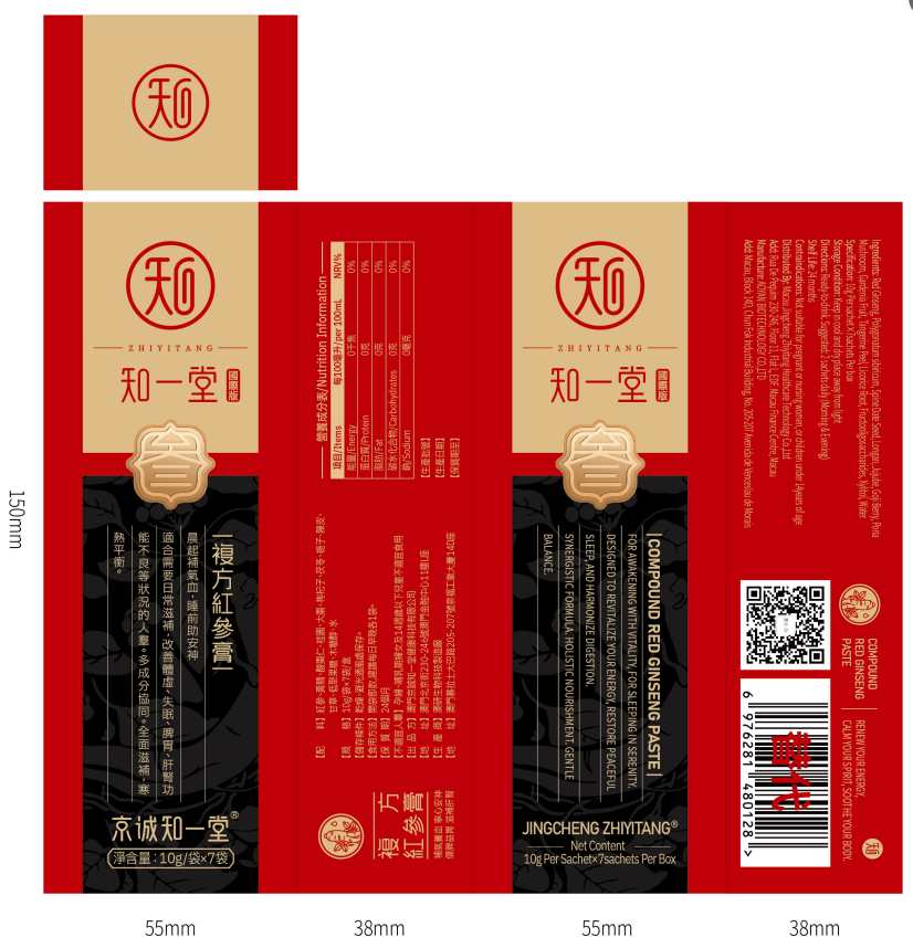 複方紅參膏