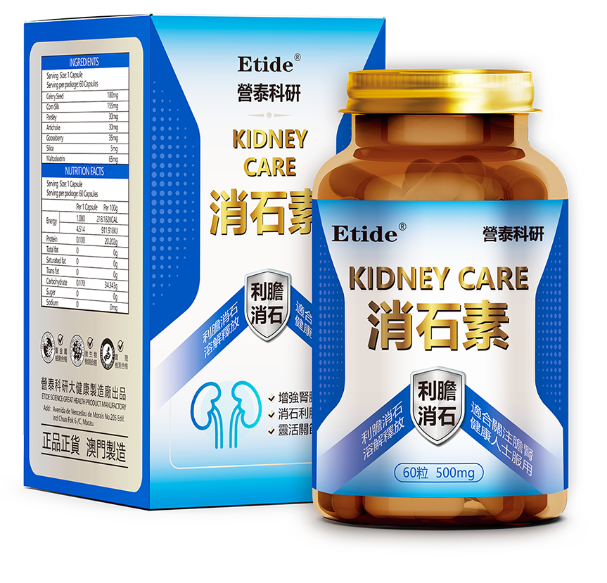 Etide Kidney Care