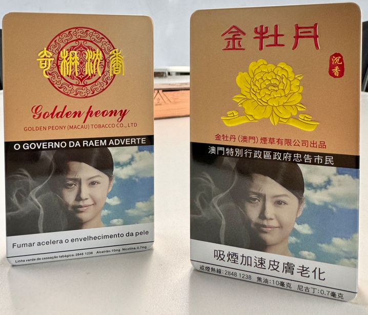 金牡丹沉香煙