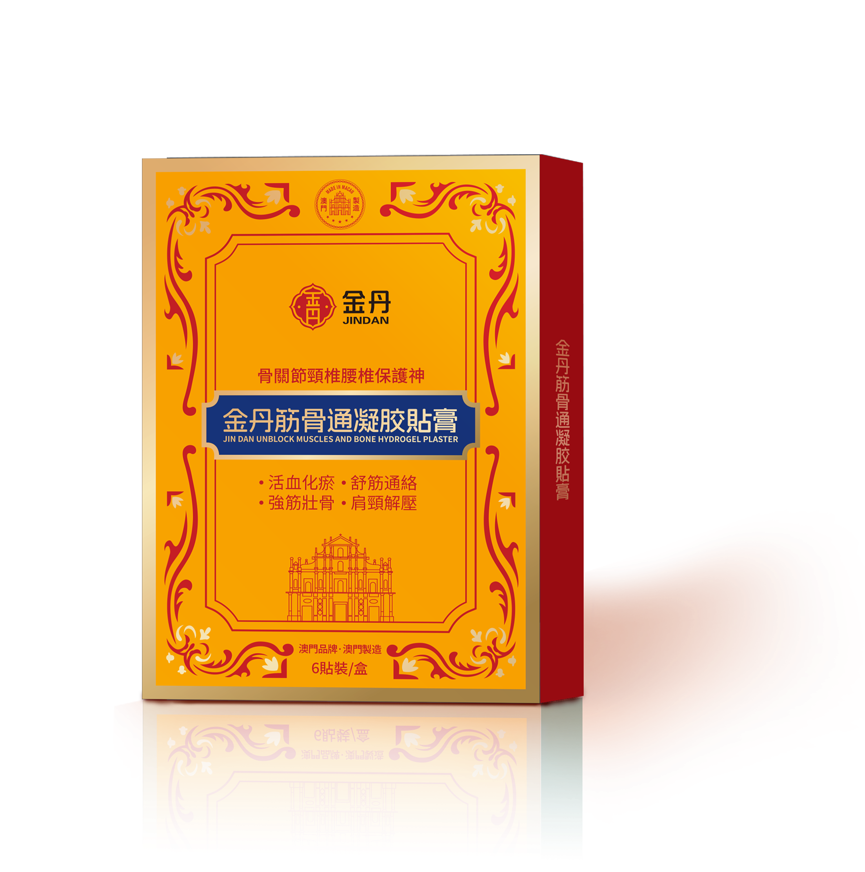 金丹筋骨通凝膠貼膏