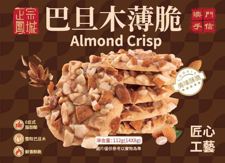 巴旦木薄脆