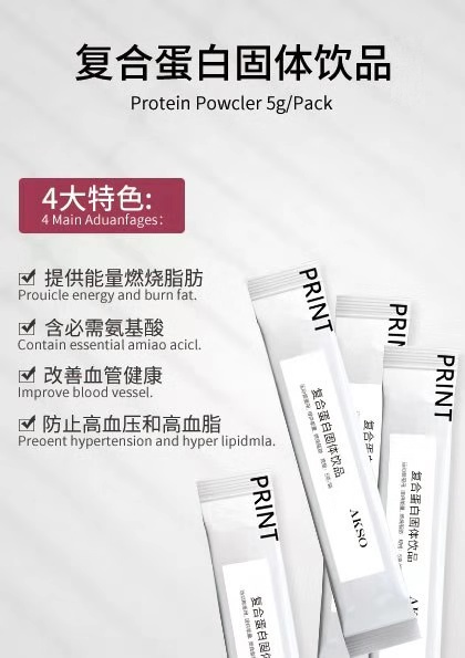 復合蛋白固體飲品