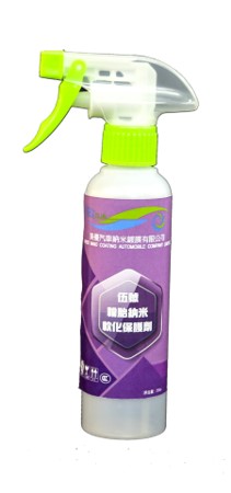輪胎納米軟化保護劑
