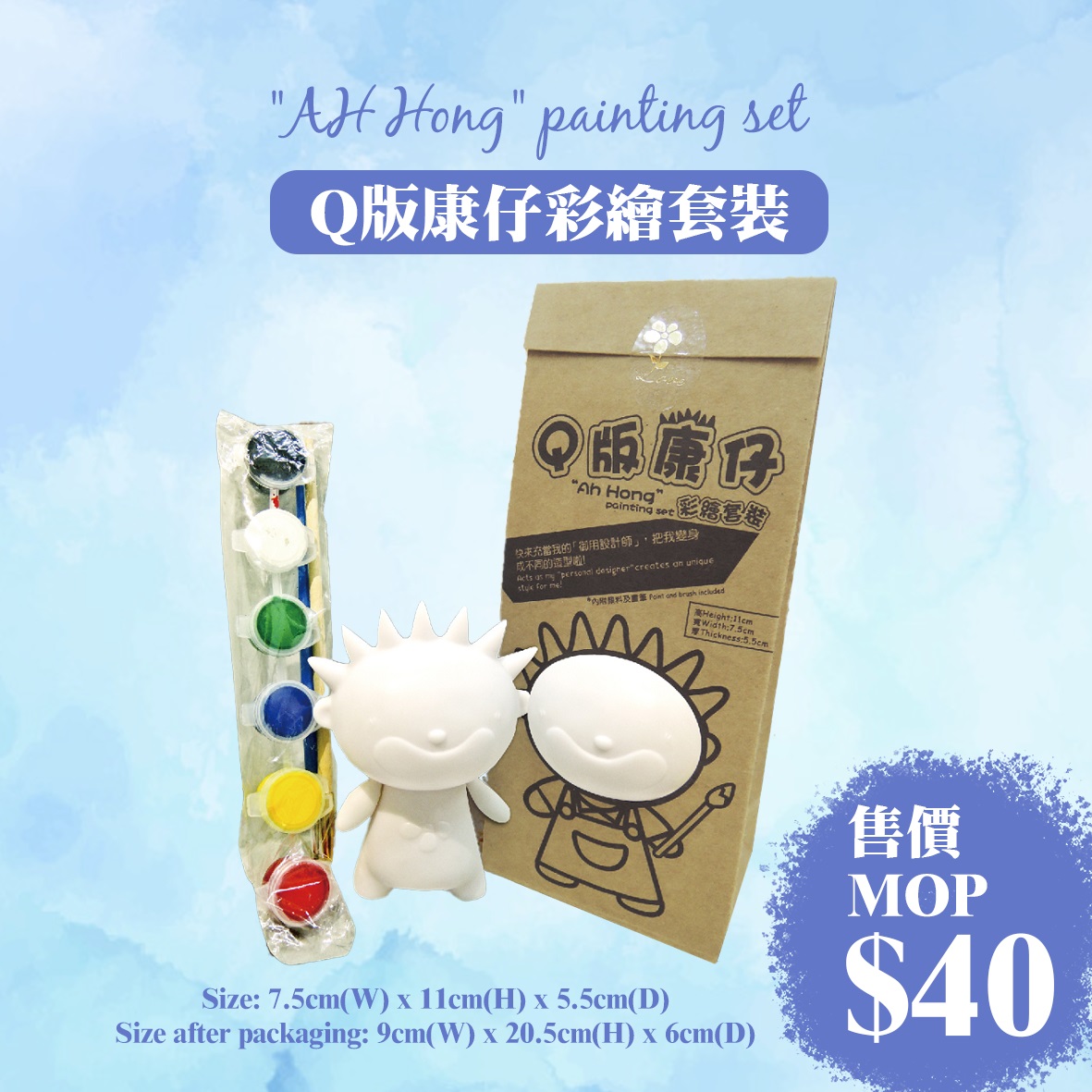 Q版康仔彩繪套裝