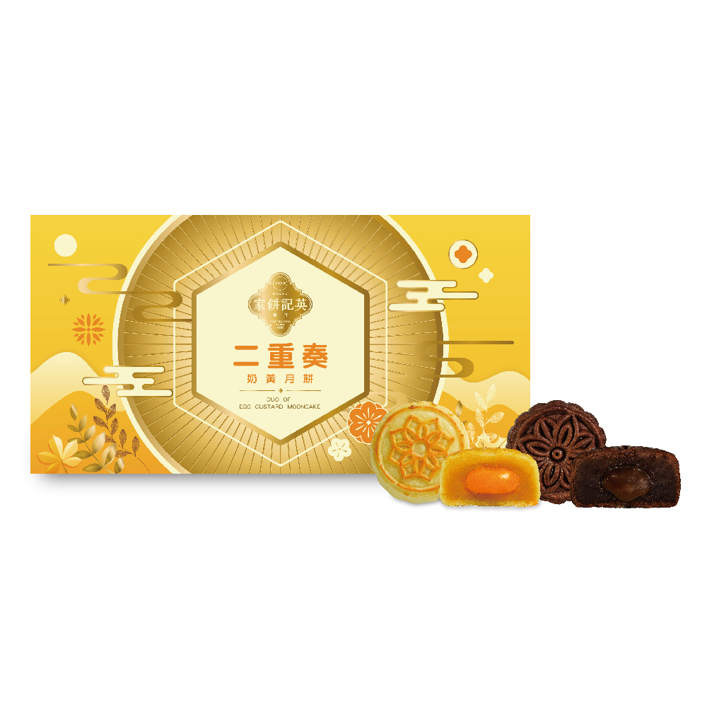 奶黃二重奏