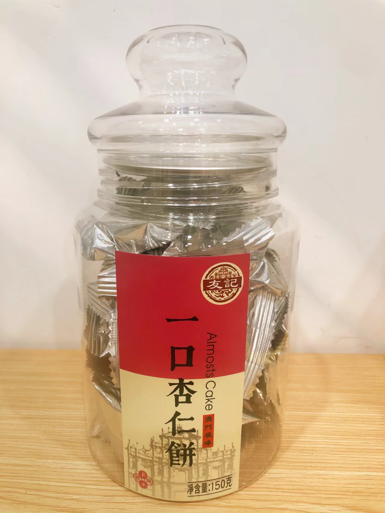一口杏仁餅
