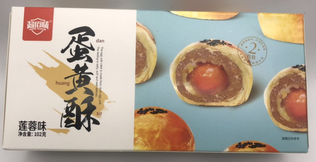 102g蛋黃酥蓮蓉味