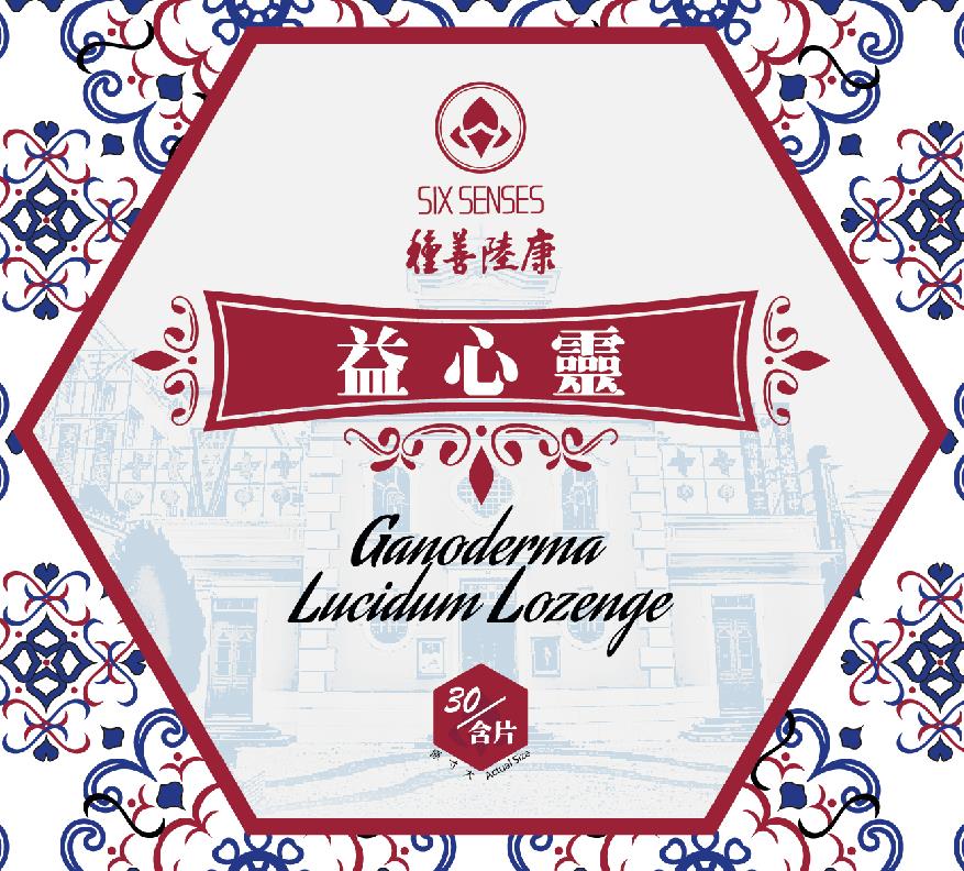 種善陸康 益心靈含片30's