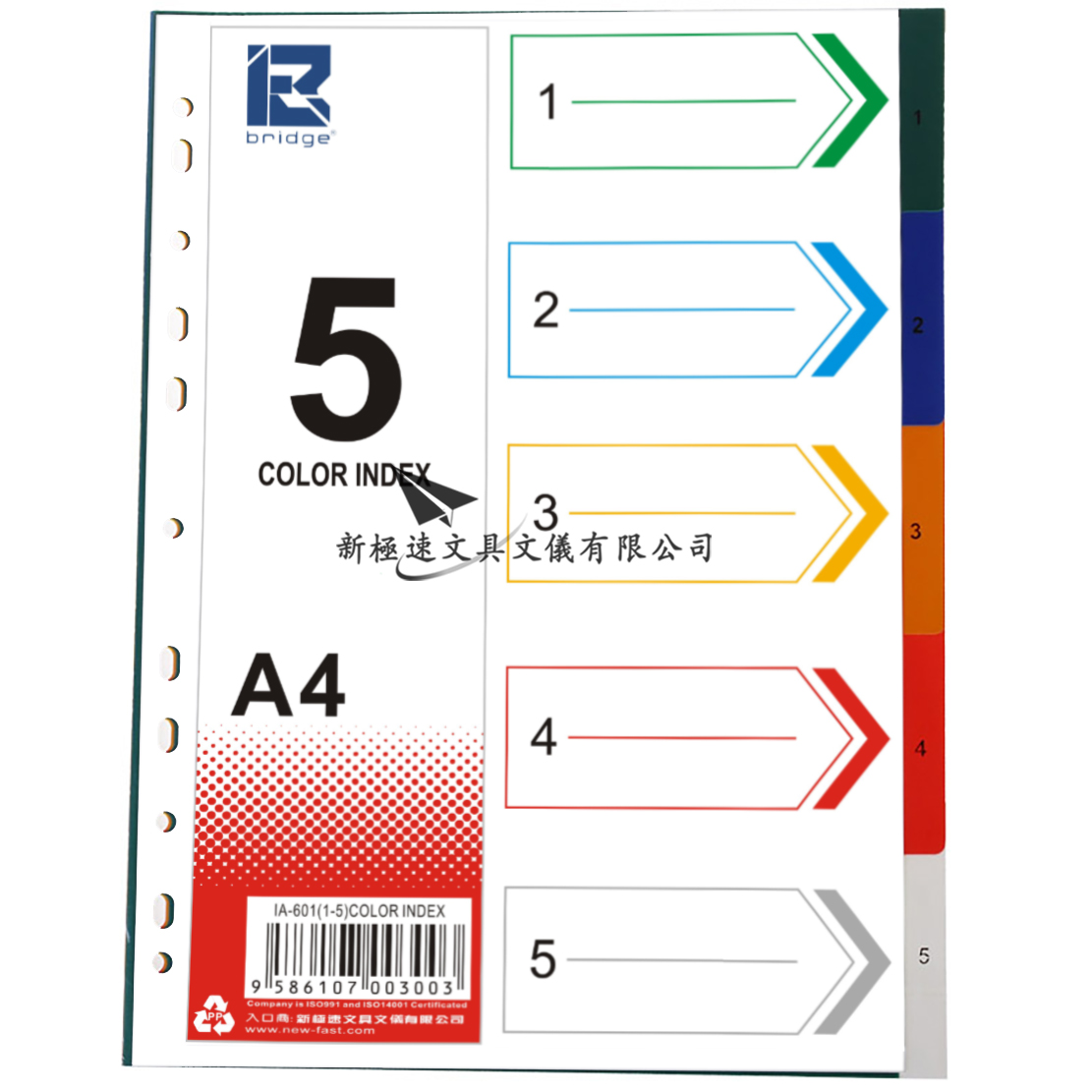 Bridge #IA-601 A4 膠INDEX(5色)