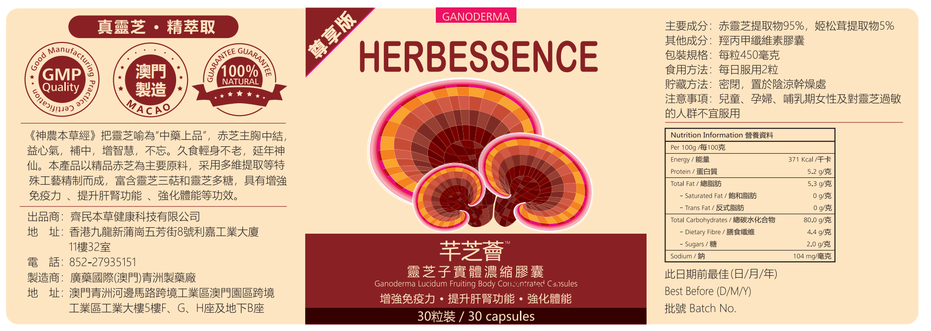 Ganoderma lucidum fruiting body concentrated capsule