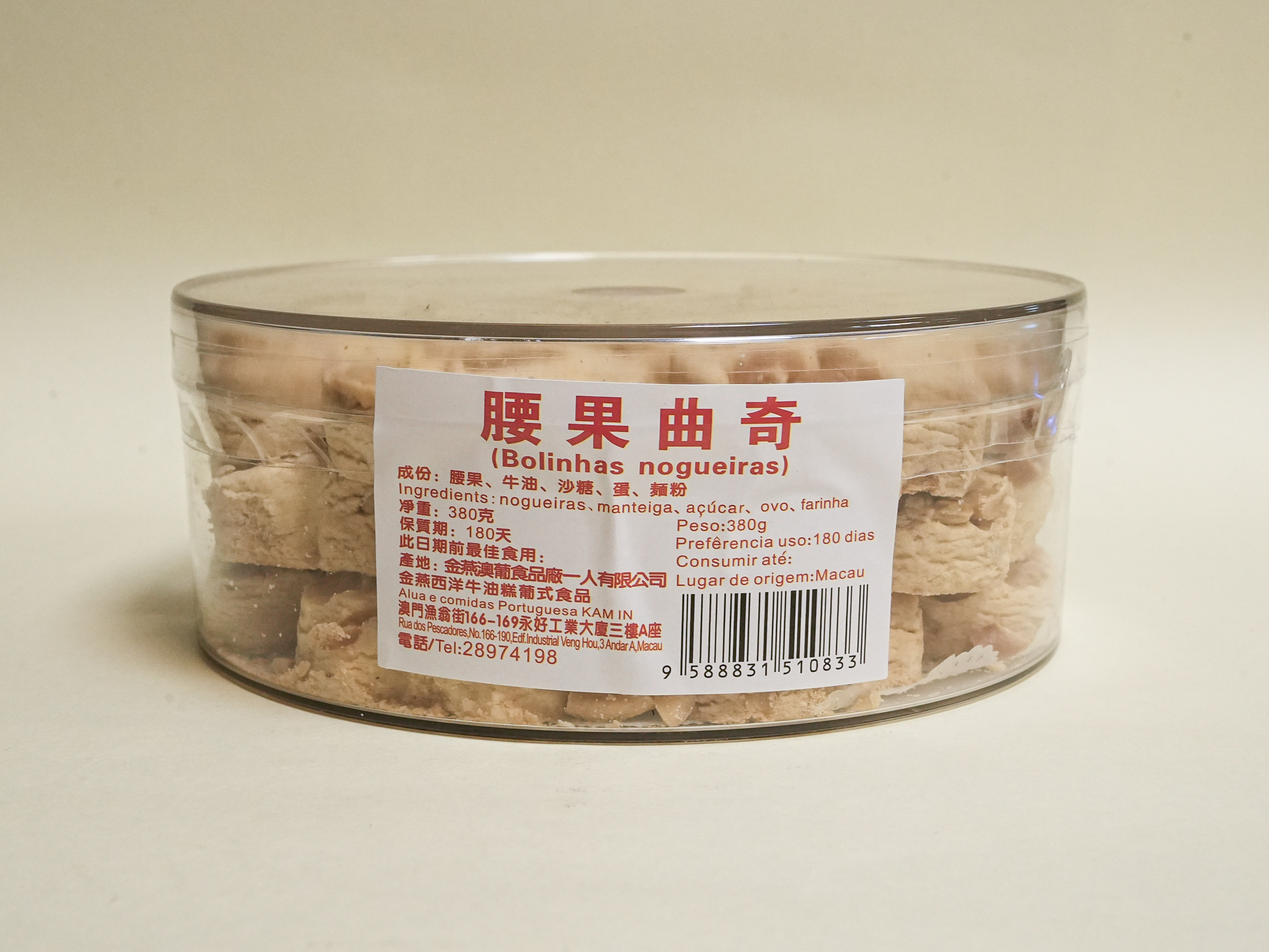 腰果曲奇