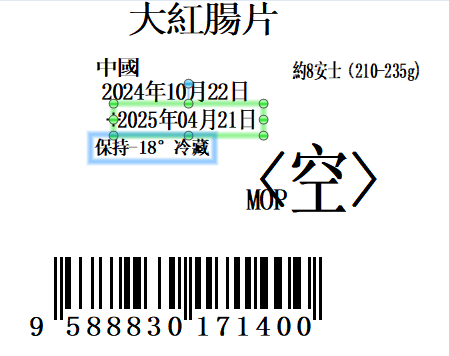 香菇貢丸